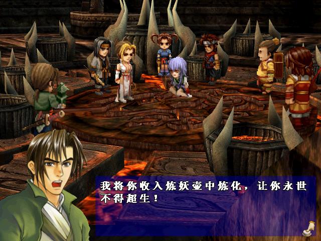 轩辕伏魔录