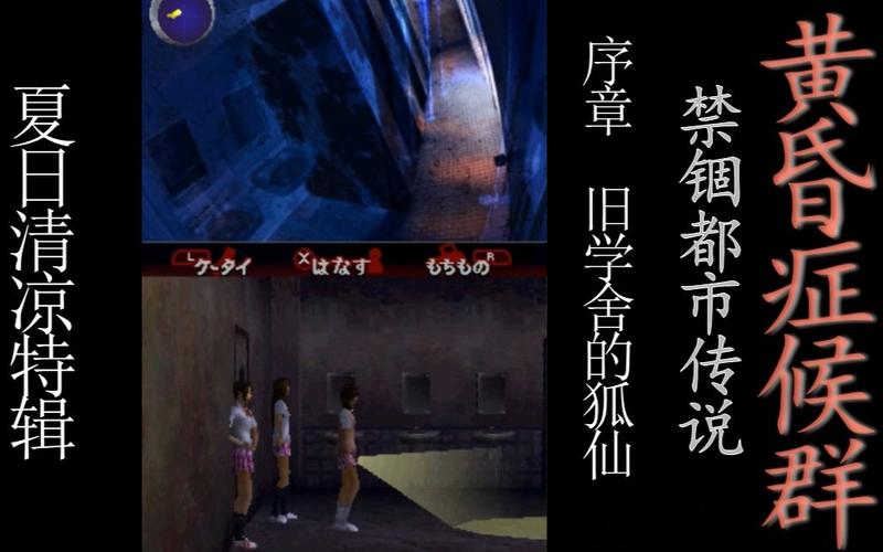 黄昏症候群禁锢都市传说手机版