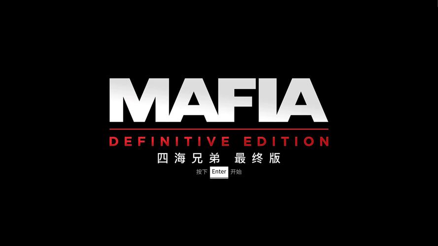 四海兄弟最终版