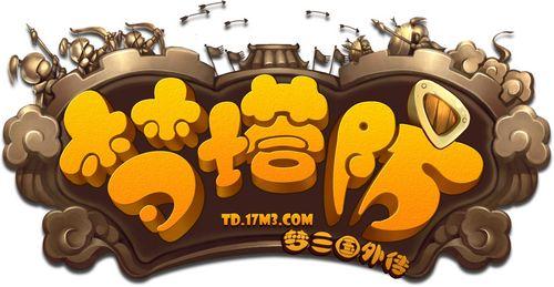 梦塔防手游