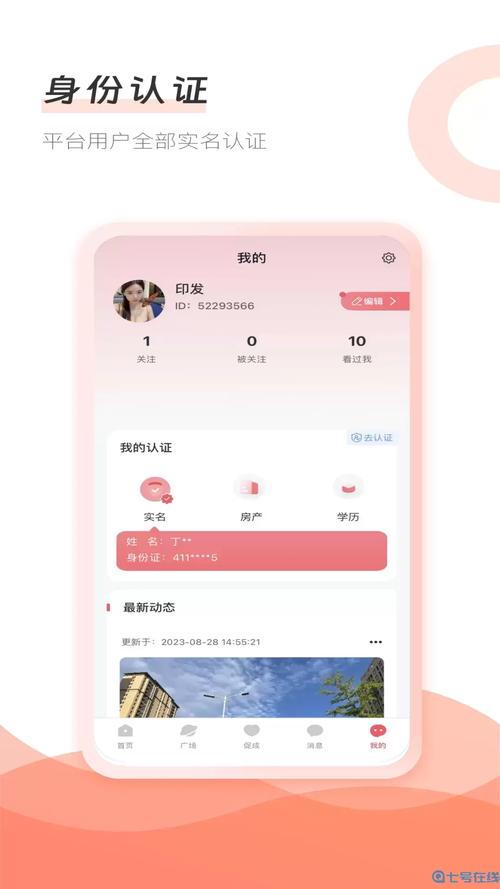 mostalk最新版本2024版手机版