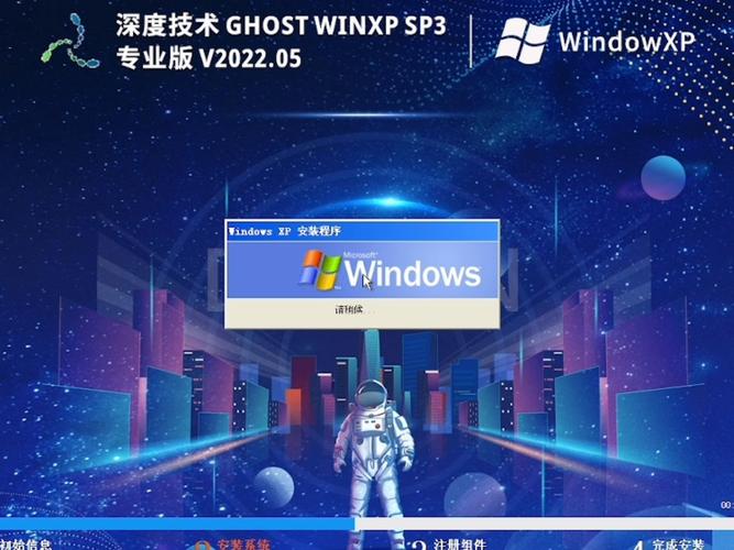 深度技术windows xp sp3 完美精简安装版v20截图