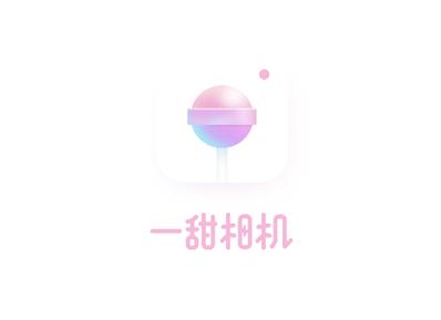 一甜相机2025版本