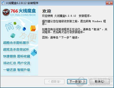 cf766火线魔盒766火线魔盒V6.2.8.1