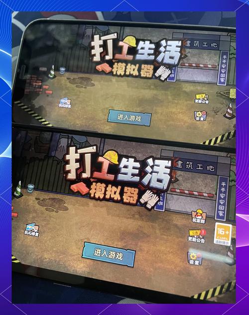 打工生活模拟器破解版