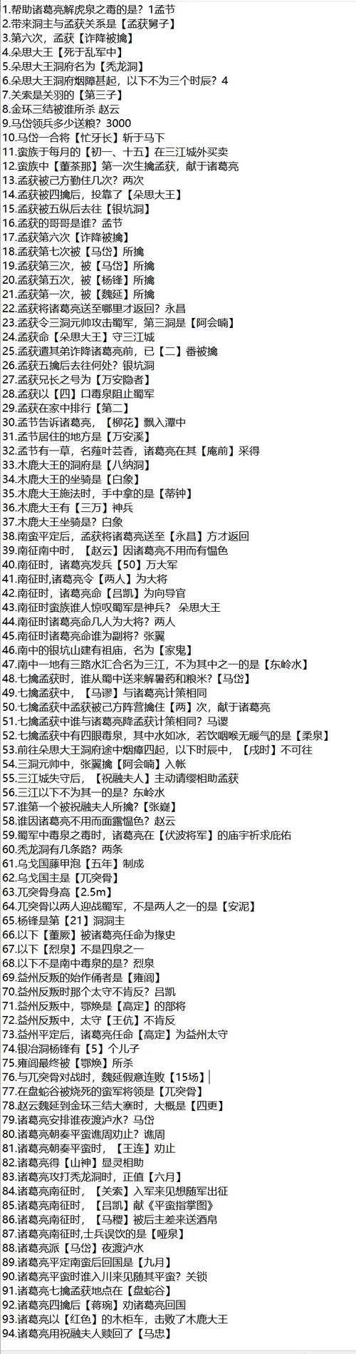 三国杀期中考试答题题目答案大全分享