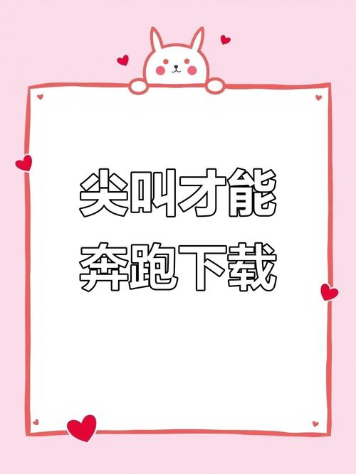 尖叫才能跑正版