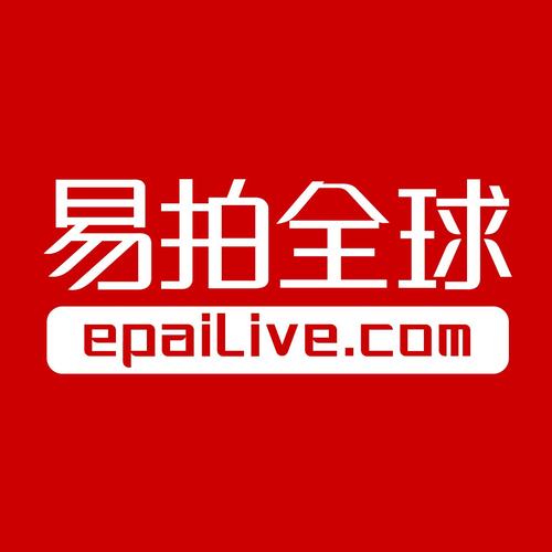 易拍全球app安装