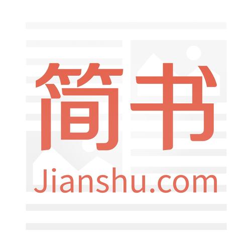 简书下载