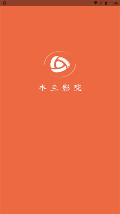 木兰影院追剧官方版免费安装