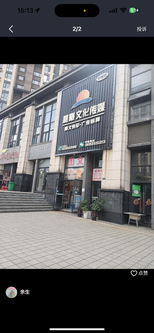 洋溪信息港