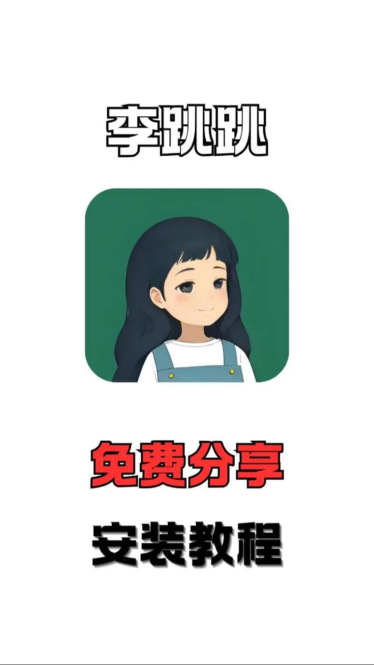 李跳跳自定义规则