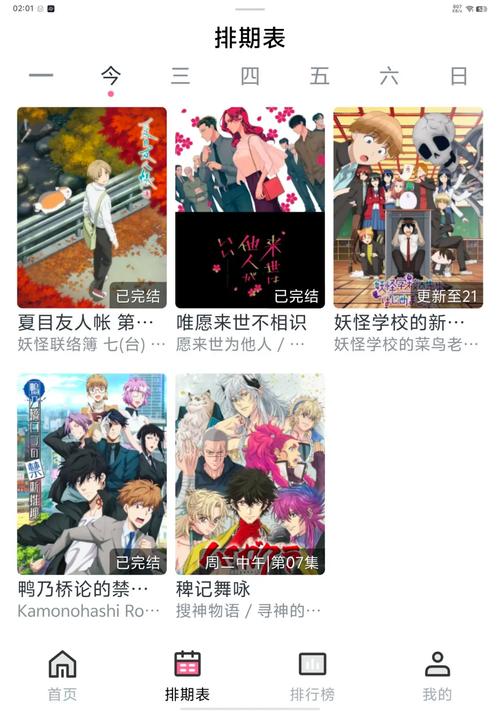 里番神器2025最新版