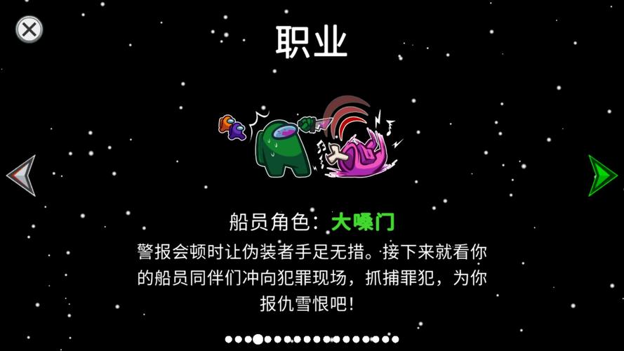 amongus官方正版手游安装