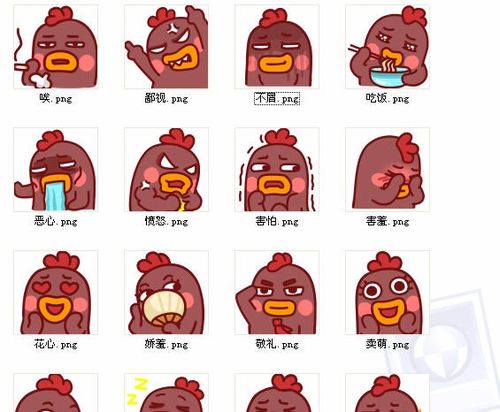 小幺鸡QQ表情包