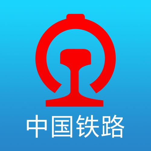 铁路12306安装