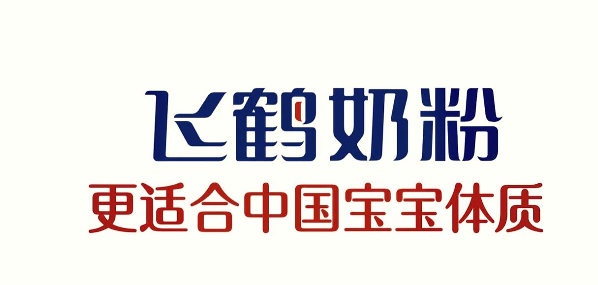 飞鹤乳业官网