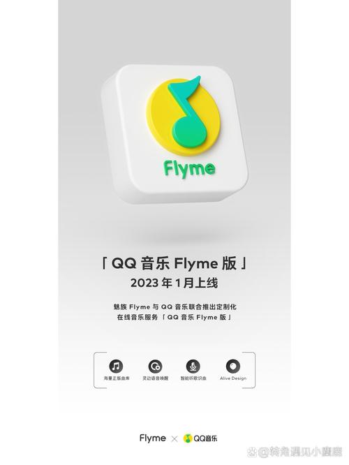 QQ音乐flyme版(QQMusic)