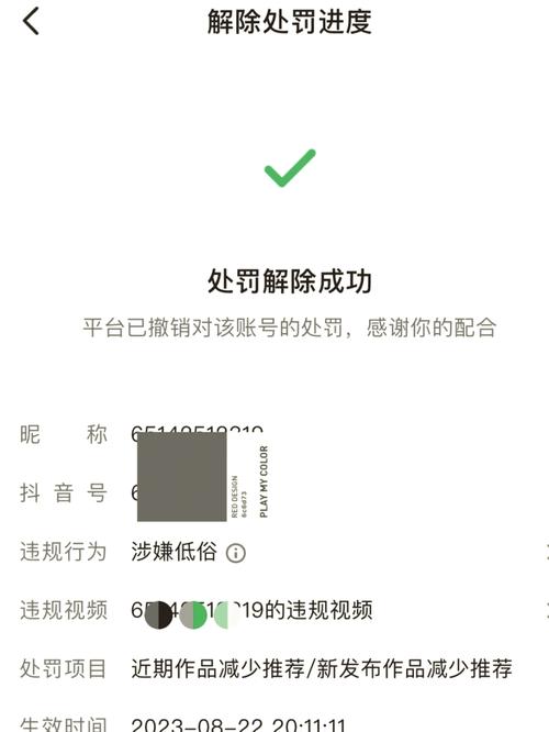 楚楚街账号怎么解除楚楚街账号解除方法教程