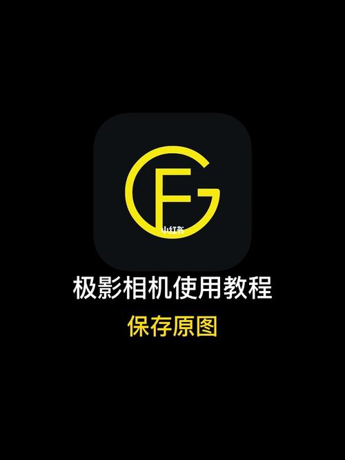 极影相机fotorgear