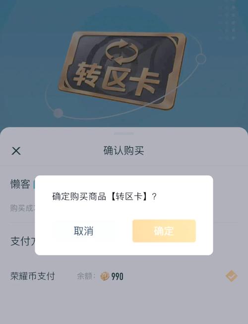 英雄联盟手游转区系统来啦手把手教你如何转区截图