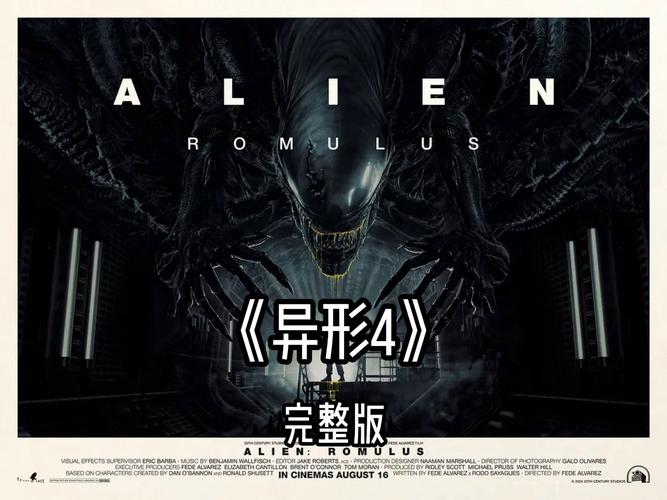 异形夺命舰豆瓣
