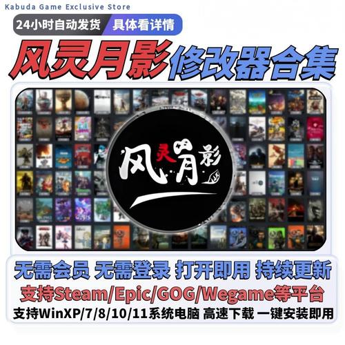 艾尔登法环全能版修改器风灵月影