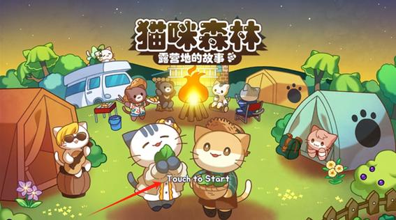 猫咪森林露营地的故事游戏缩略图