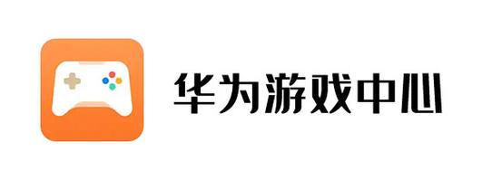 华为游戏中心官网版