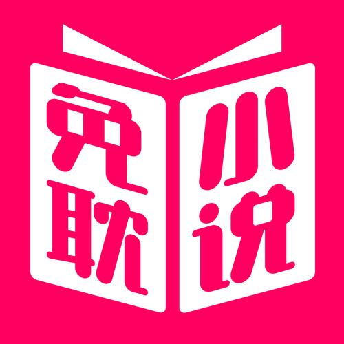 免耽