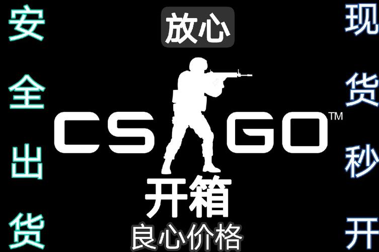 csgo开箱模拟器最新版安装2025csgo
