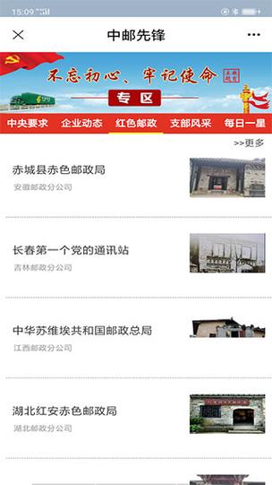 中邮先锋APP安卓版官方中邮先锋 最新正