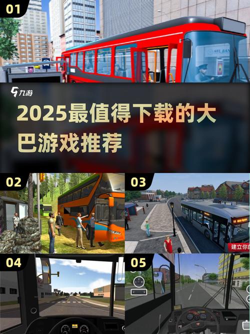 2025火爆的巴士游戏推荐 人气高的巴士游戏有哪些