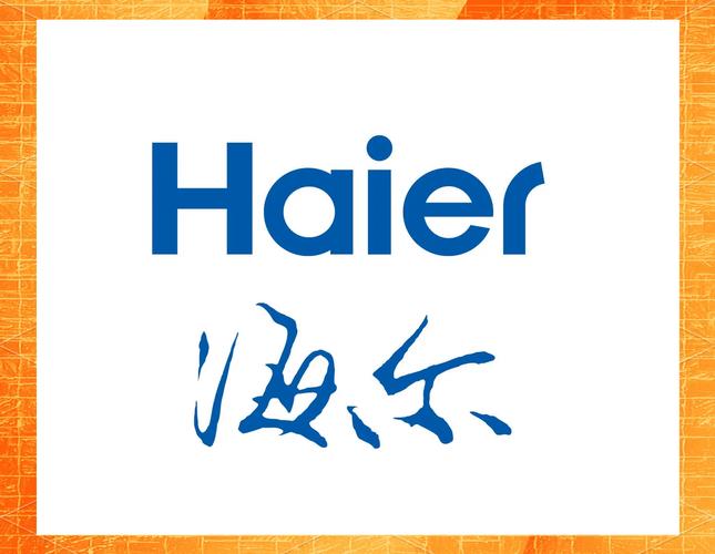 海尔商城