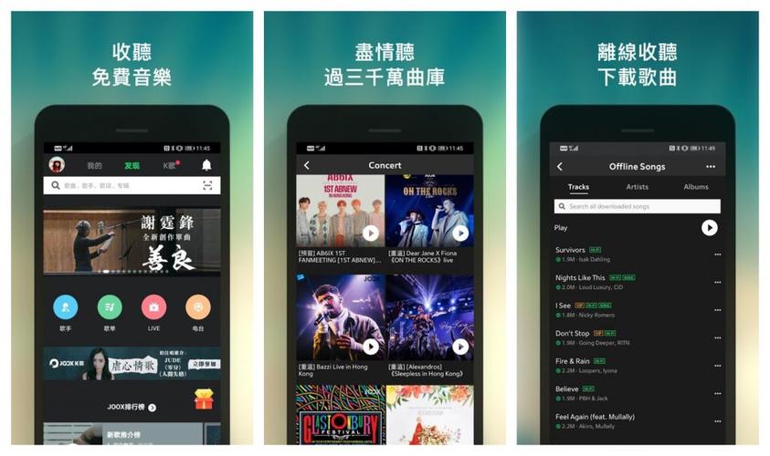 qq音乐国际版官方qq音乐海外版 (Joox)安
