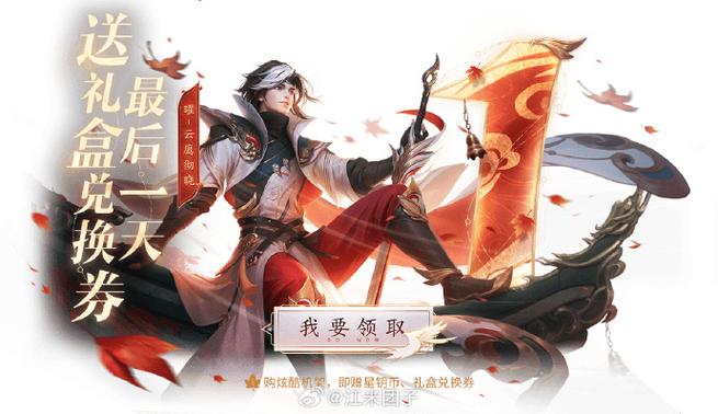 王者荣耀曜云鹰飞将皮肤怎么白嫖曜fmvp皮肤免费获取