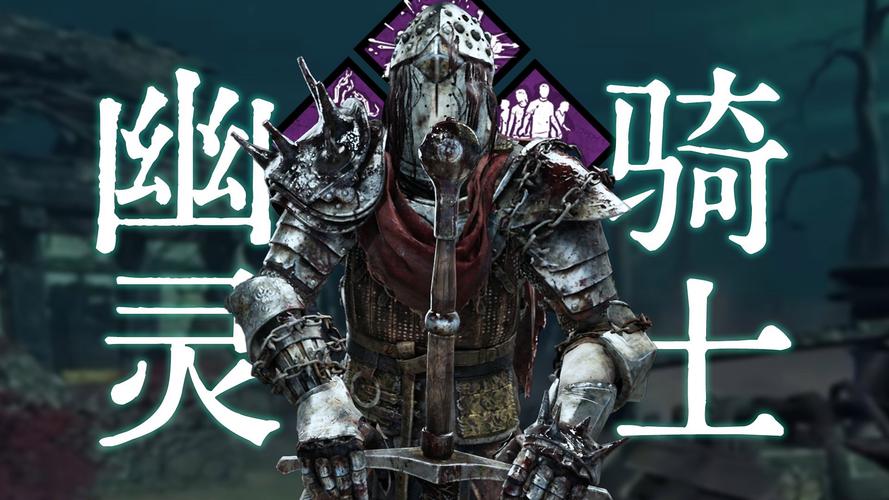 黎明守卫恶北