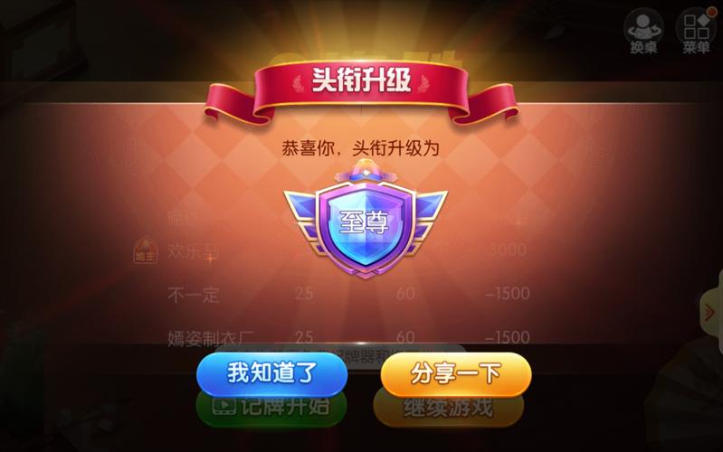 至尊斗地主破解版