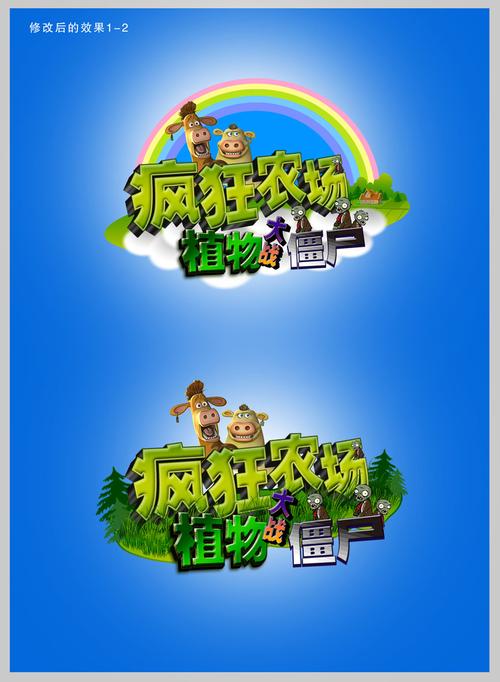 疯狂的农场