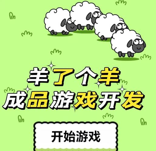 羊了个羊100%通关
