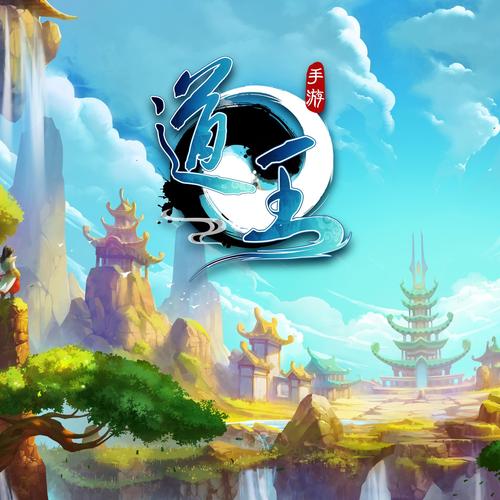 道王手游官服v1.0