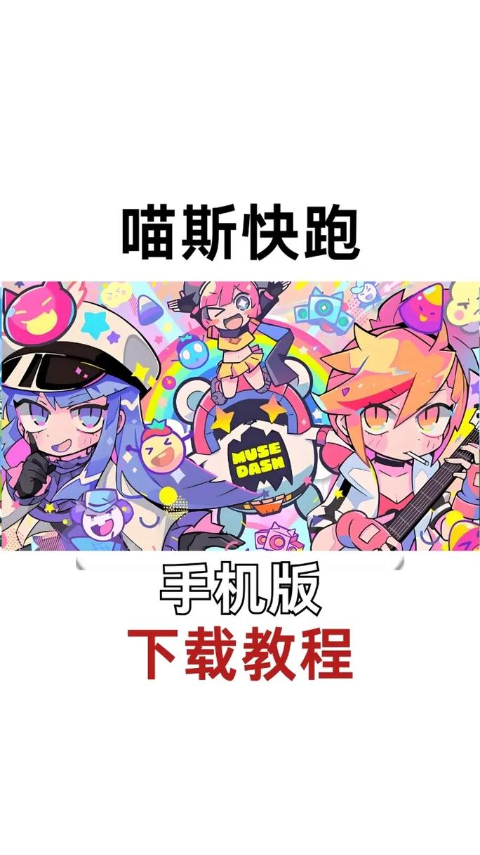 喵斯快跑免费破解版2025手机版