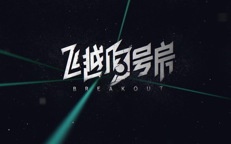 飞越13号房无内购免费版