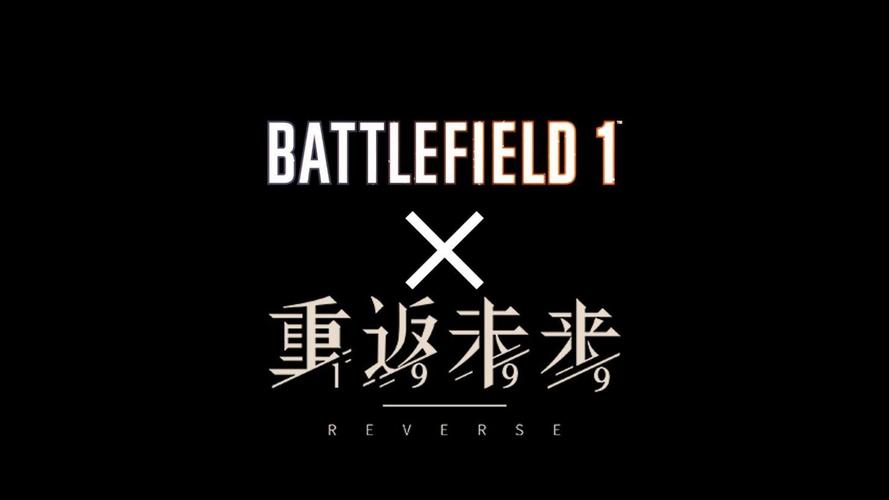 重返未来官服正版