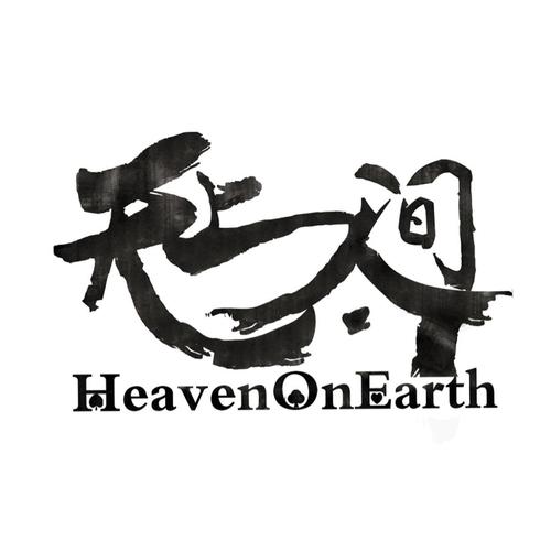 天上人间动漫