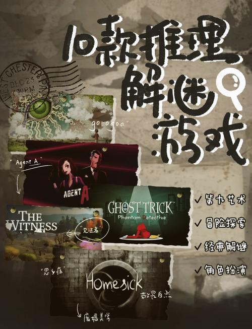 解密游戏