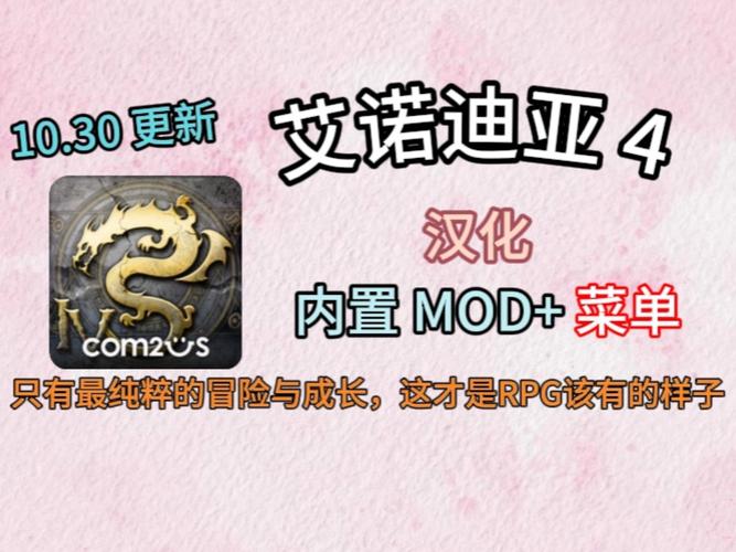 艾诺迪亚4存档