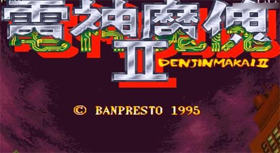 电精2