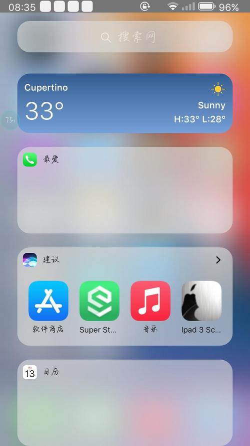 ios launcher16