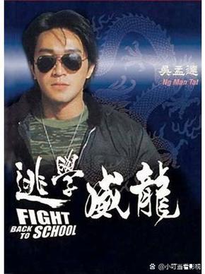 周星驰电影下载